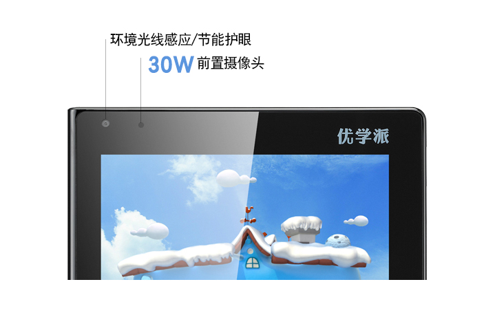 优学派E18 - 学生平板学习电脑 - 优学派官方网