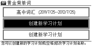 黄金背单词