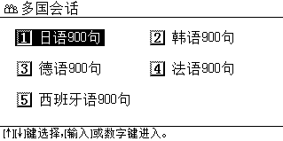 多国会话