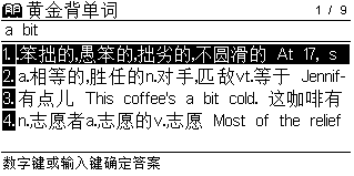 黄金背单词