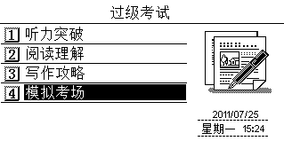 模拟考场