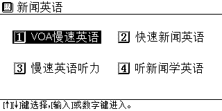 新闻英语