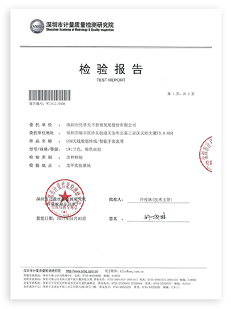 证书1